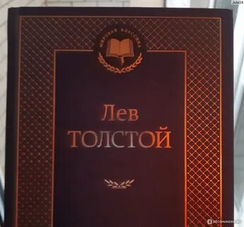 Толстой дьявол