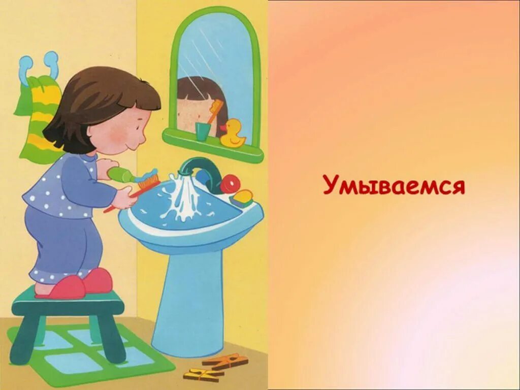умывайся одевайся. умывание дошкольников. умывайся одевайся. ребенок умывается. мальчик умывается.