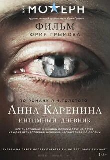 Дневники 2016