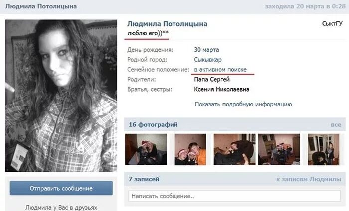 Страница статусов