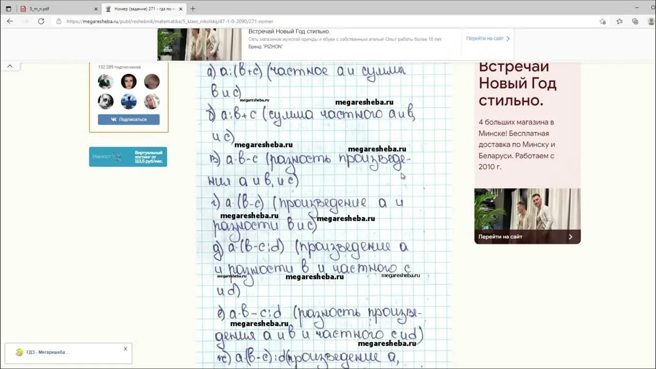 готовые домашние задания по математике 3 класс учебник. математика 3 класс 2 часть страница 33 номер 5 задача. гдз математика 3 класс моро. математика 1 класс 2 часть стр 33. математика 4 класс 2 часть учебник стр 4 номер 3.