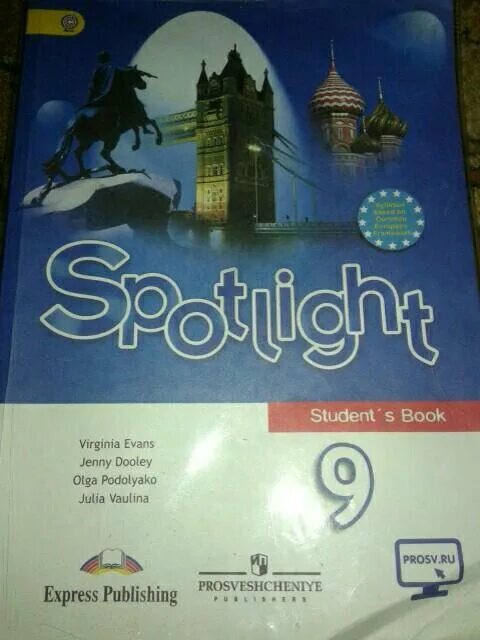 Ваулин 9. Spotlight 9. Спотлайт 9 3f. Spotlight 9 Reader. Spotlight 9 учебник с аудиокурсом.