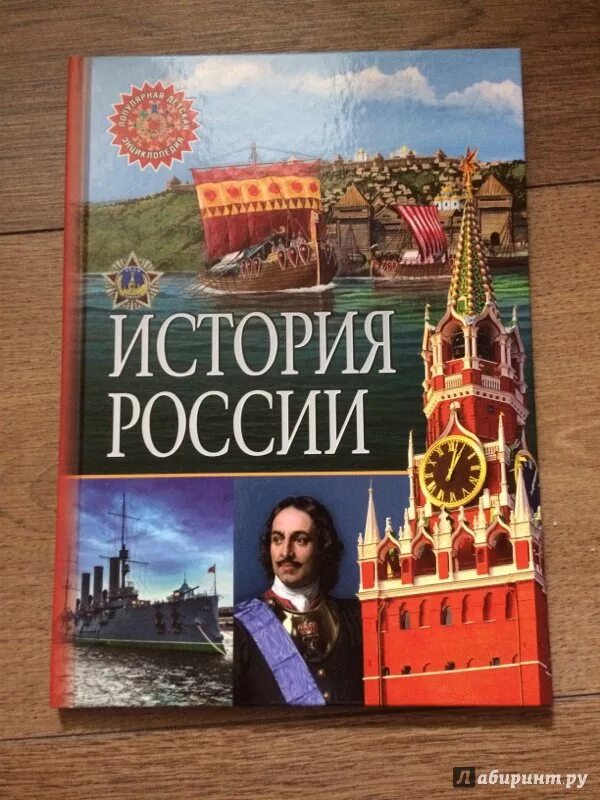 История России. Атлас. 7 класс - купить в интернет-магазине по низкой цене на Ян