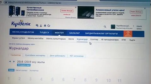 К8ндел4к кз кіру