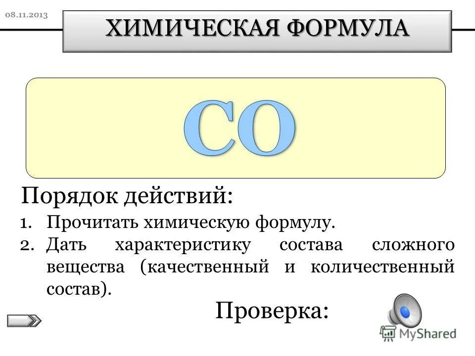 химический состав стали 10. проверить химический состав. хим формула антрацита. хим состав металлов таблица. проверить химический состав.