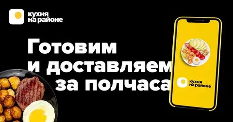 Кухня на районе что за компания