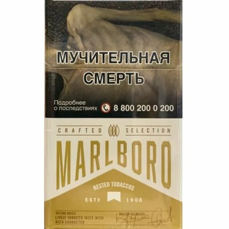 Сигареты мальборо крафт голд. Мальборо крафт компакт сигареты. Мальборо крафт компакт сигареты. Мальборо крафт компакт сигареты. Сигареты мальборо компакт.