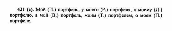 5 класс страница 203 упражнение 431. Русский язык 6 класс упражнение 431. русский язык 6 класс номер 431 2 часть. русский язык 6 класс 431 баранов упражнения. гдз русский язык 6 класс номер 431.