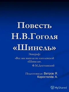 Повесть лицо
