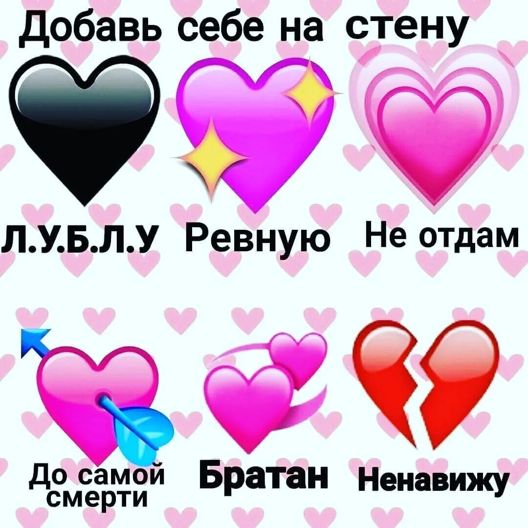Что обозначает синее сердечко