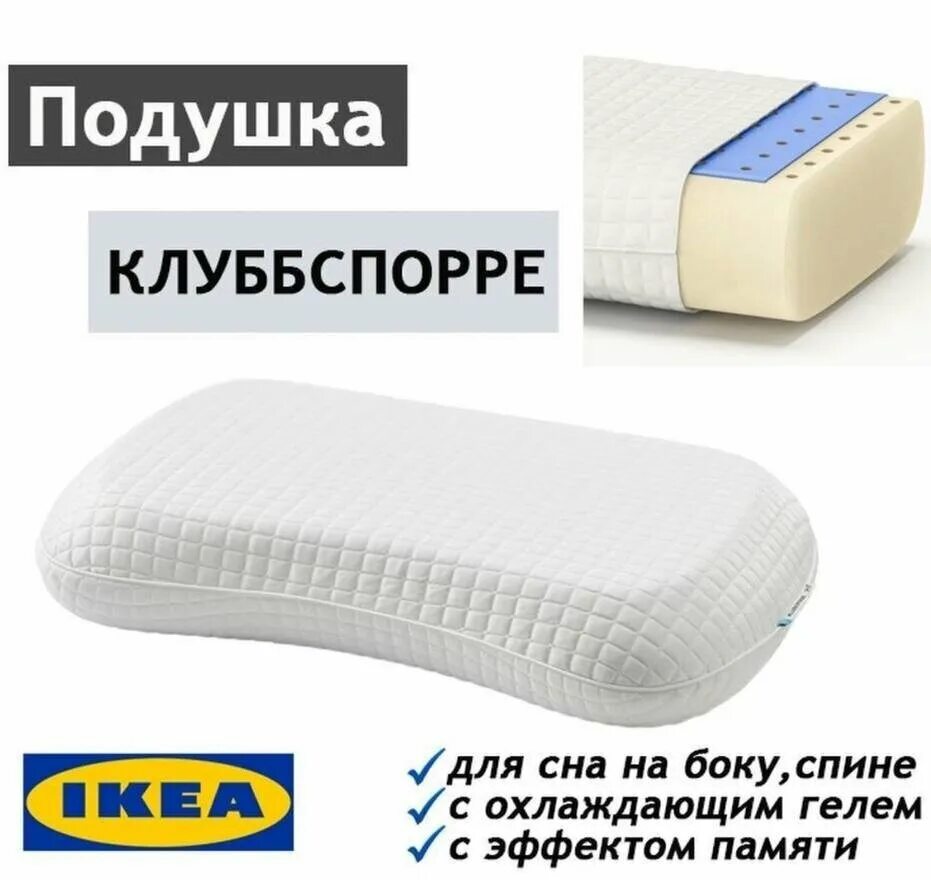 Ikea klubbsporre