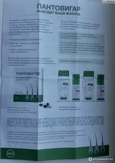 Шампунь пантовигар для женщин от выпадения
