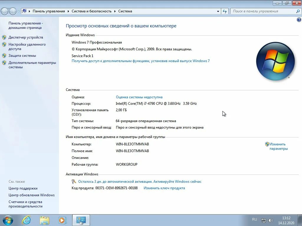 Установленная память 4 доступно. 64 ГБ оперативной памяти хар-ки. 64 ГБ оперативки системные требования. Установленная память ОЗУ на 4 ГБ. Скриншот системы виндовс 7 4 ГБ ОЗУ.