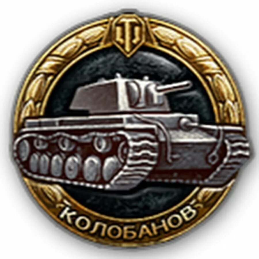 Мастера world of tanks. Медаль Колобанова World of Tanks. Медаль Колобанов блиц. Медаль Колобанова Blitz. Медаль основной Калибр World of Tanks.