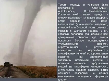 Опасный феномен