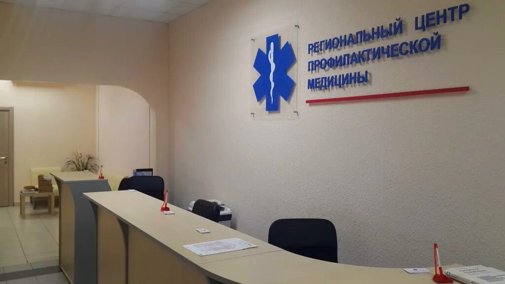 советов 40 центр медосмотров фото. центр медосмотров новороссийск советов. центр медосмотров новороссийск. региональный центр советов 40 новороссийск. советов 40 новороссийск.