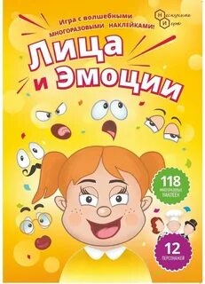 Игра эмоции правила игры