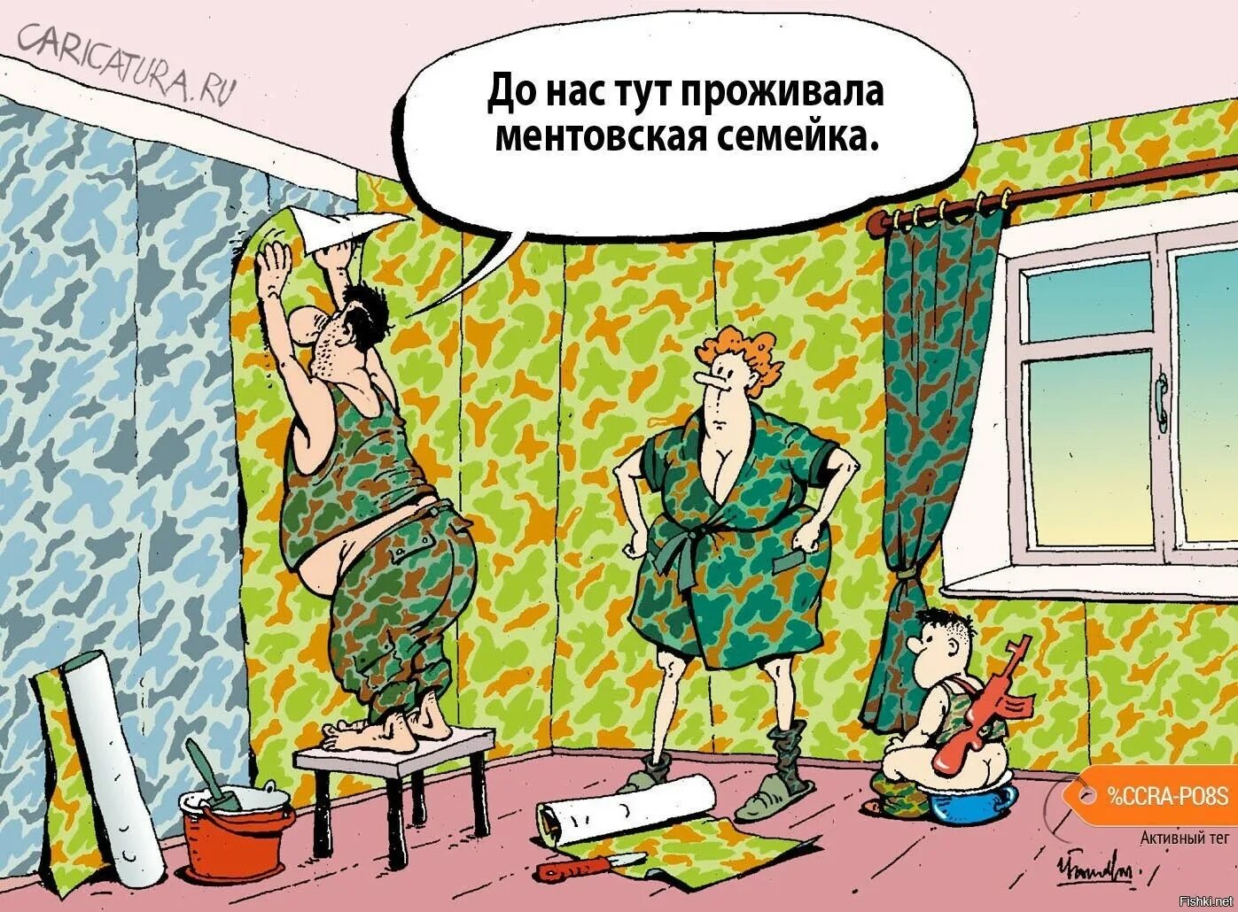 Я опять упала на пол переклеенная ваза. Карикатуры смешные. Поклейка обоев приколы. Поклейка обоев карикатура. Приколы про поклейку обоев.
