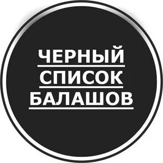 Помощь с черным списком