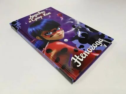 Книга про леди баг