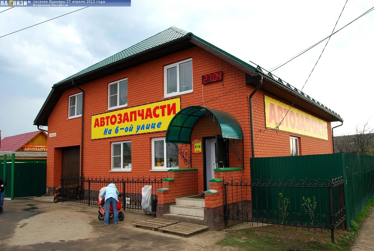 Магазин лидер вурнары. Советская улица вурнары. Гостиница вурнары чувашия. Vip вурнары. Вурнары магазины.