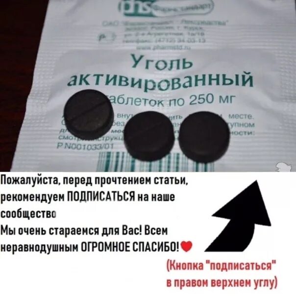 Сколько надо пить активированного угля. Активированный уголь. Активированный уголь инструкция. Активированный уголь показания. Уголь активированный, 250г.