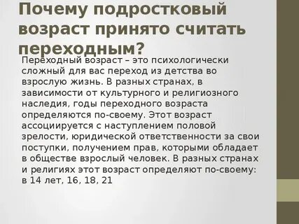 Мальчик до какого возраста считается