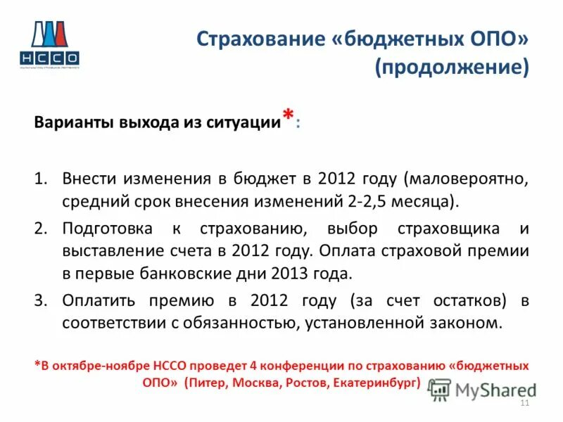 учет договоров. 3. страхование бюджетный учет. страхование бюджетный учет. проводки в бюджетном учреждении.