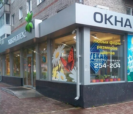 Локо окна томск. Окна лока томск. Локо окна томск. Локо окна томск. Локо окна томск.