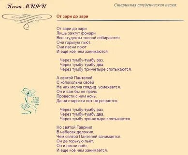 Студенческая жизнь песни