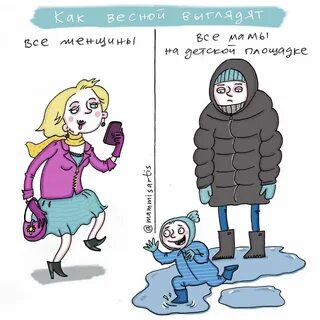 Приколы мама и я