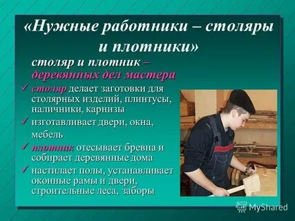 Профессии обязанности и требования