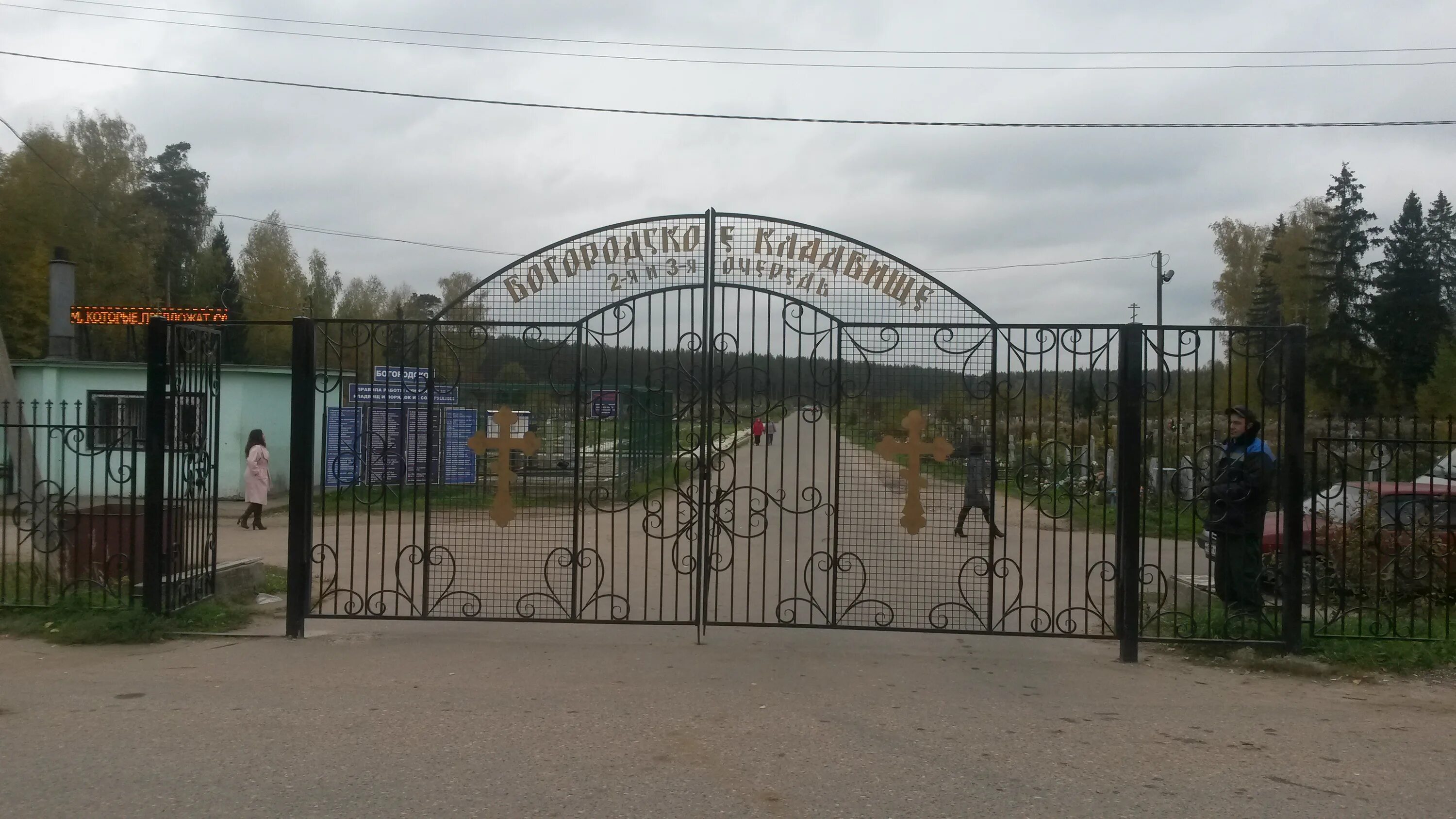 Богородское кладбище Ногинский район. Богородское кладбище Иваново. Богородское кладбище Рязань. Богородское кладбище Тимохово. Богородское кладбище памятники