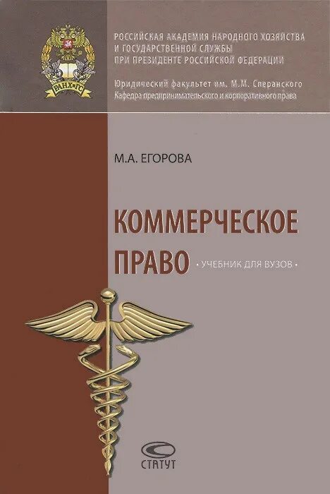 Коммерческое право институты. Коммерческое право институты. Доктрина мчп. Микропроцессорная элементная база. Адмиралтейское коммерческое право.