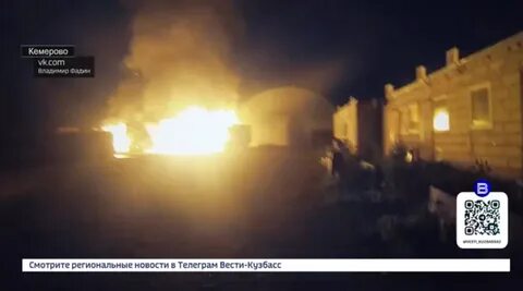 Кемерово пожар причины