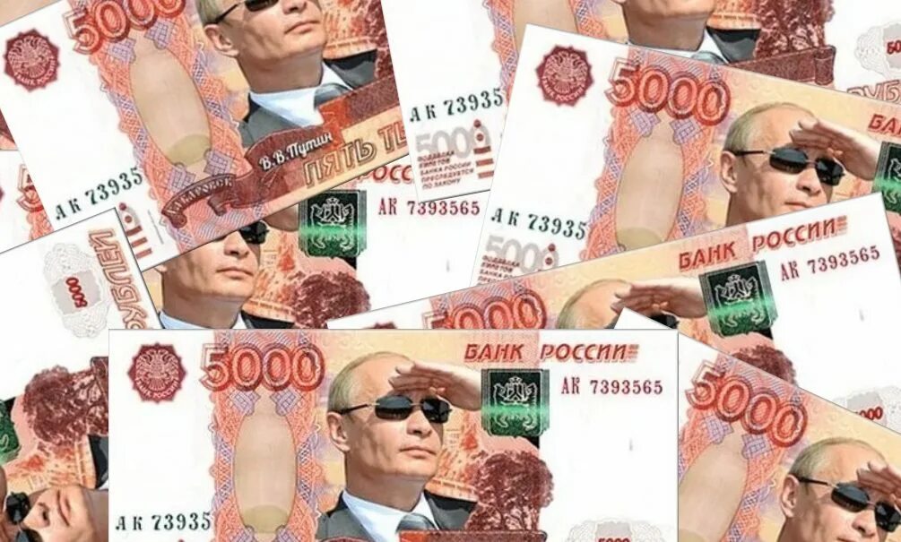 Купюра 5000 рублей с Путиным. Купюра с изображением Путина.