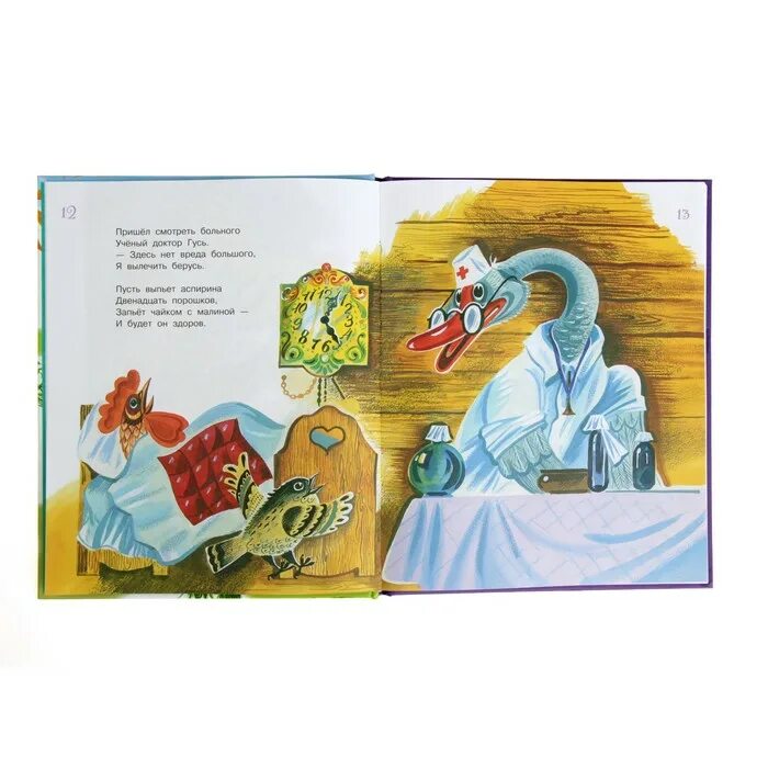 Уточка доктор. Доктор гусь. Книга сказок маленького размера. Игрушечная утка. Доктор гусь.