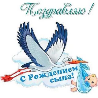 Сережа с рождением сына