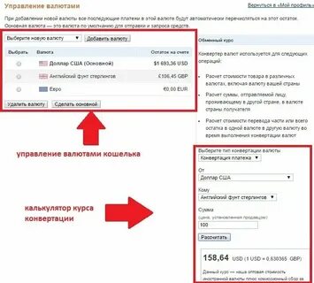 Как перевести евро в рубли