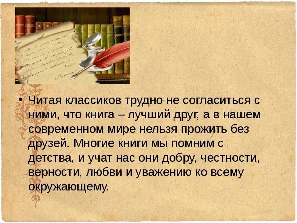 Высказывания писателей о литературе. Фразы о классической литературе. Высказывания о литературе. Высказывания о русской классике. Что такое цитата в литературе.