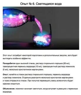 Как правильно проводить опыты