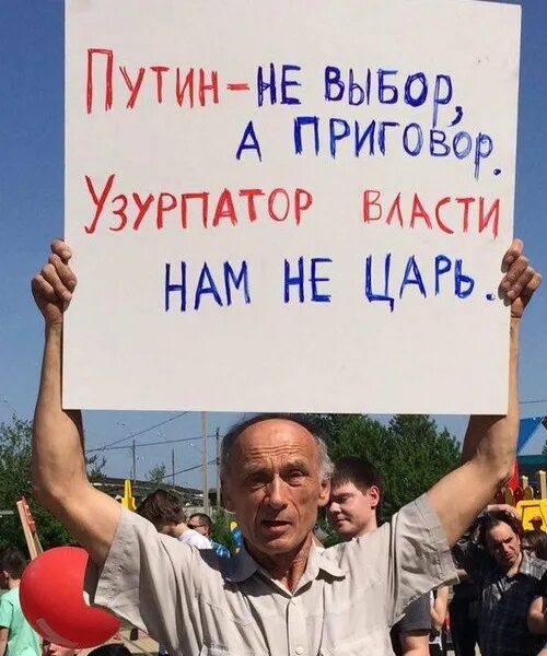 Узурпаторы власти в россии. Узурпировали. Основатели партии яблоко. Против власти. Узурпация власти.