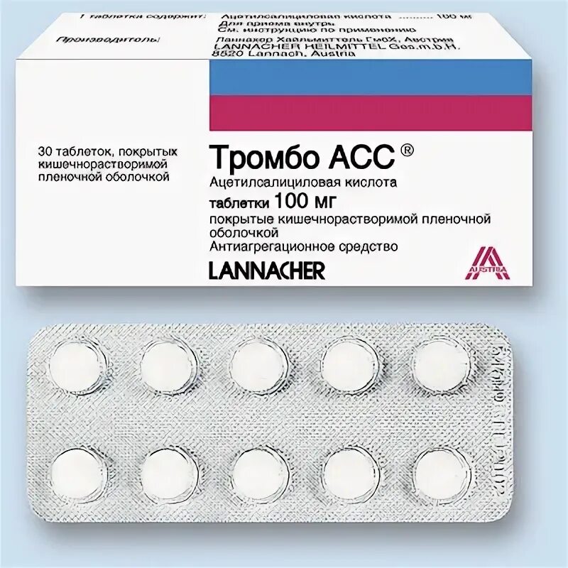 Тромбоасс для чего. Тромбоасс 200.