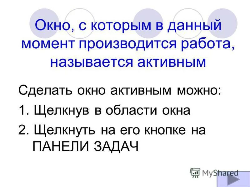 работа называется законченной
