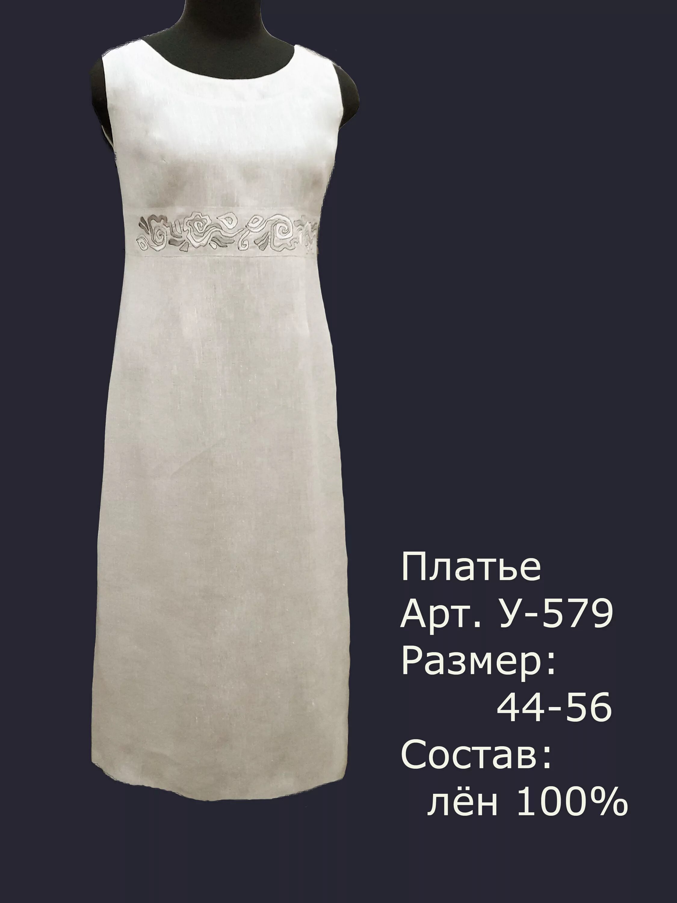 Елецкие узоры сайт. Платье лен. елецкие узоры одежда из льна. платья из льна с узором. платье из льна 100%.
