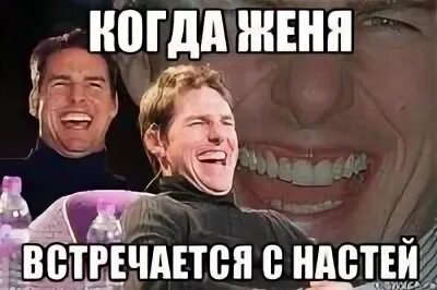Отправь женю