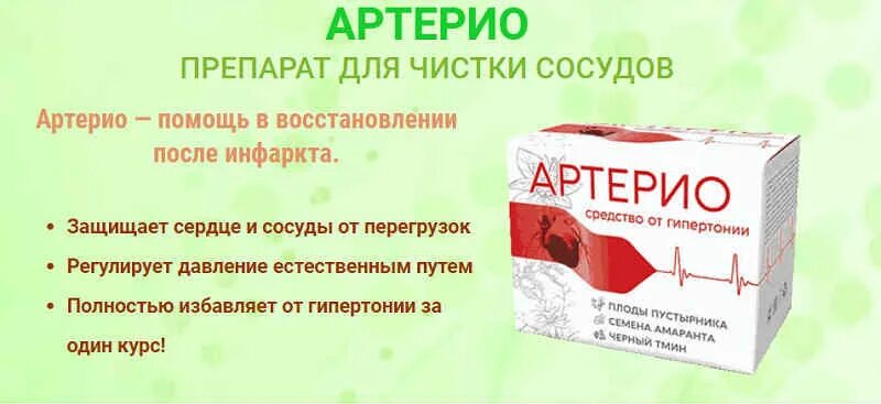 Медикаментозное лечение сосудов. Препараты для чистки сосудов. Лекарство для сосудов. Таблетки для очистки сосудов. Препарат для прочистки сосудов.