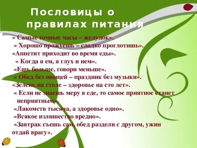 После работы еда вкуснее пословица