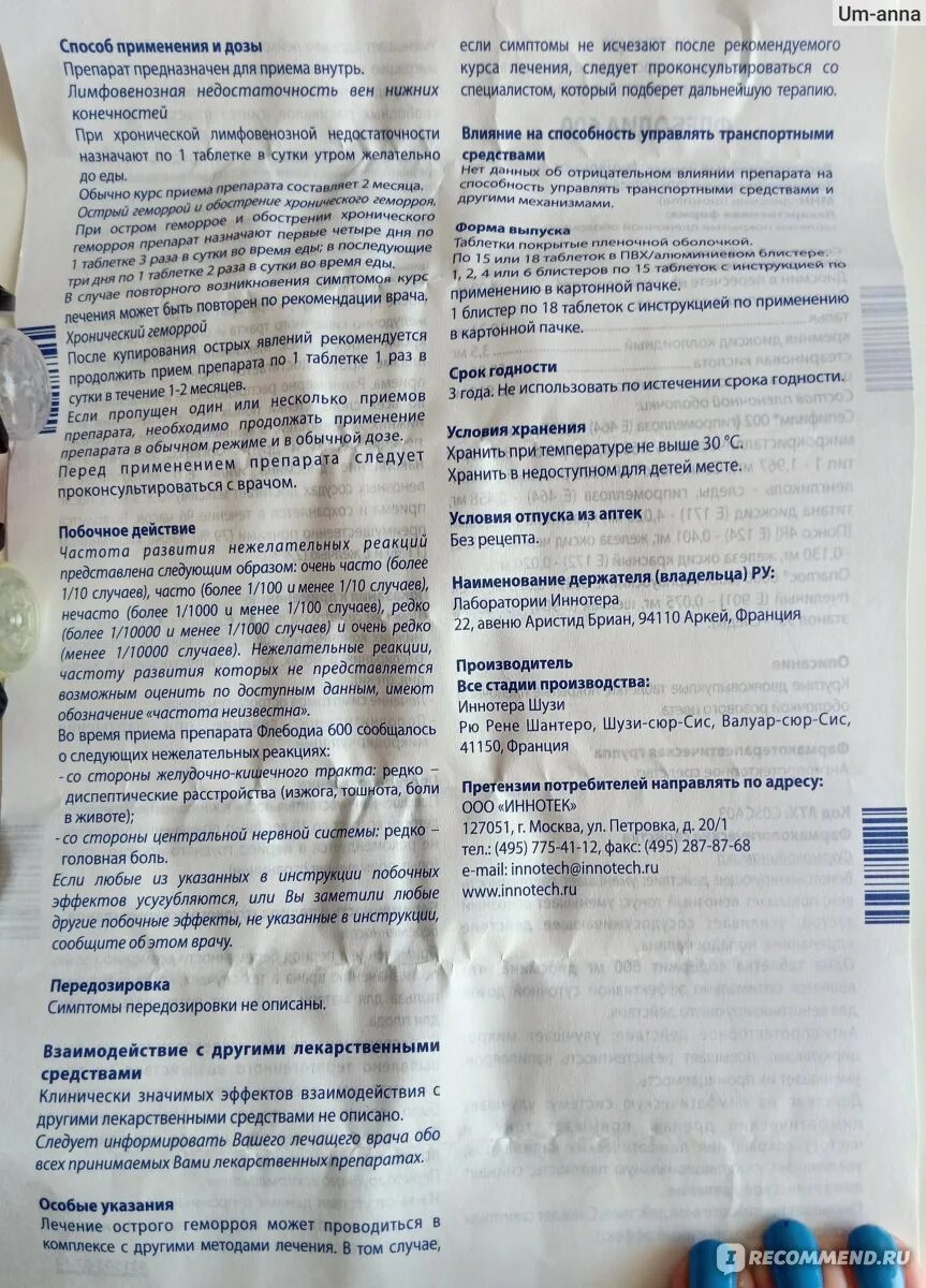 Танакан жидкий инструкция по применению. Танакан инструкция по применению аналоги таблетки. Спазмонет таблетки. Танакан инструкция по применению аналоги таблетки. Таблетки танакан показания к применению.