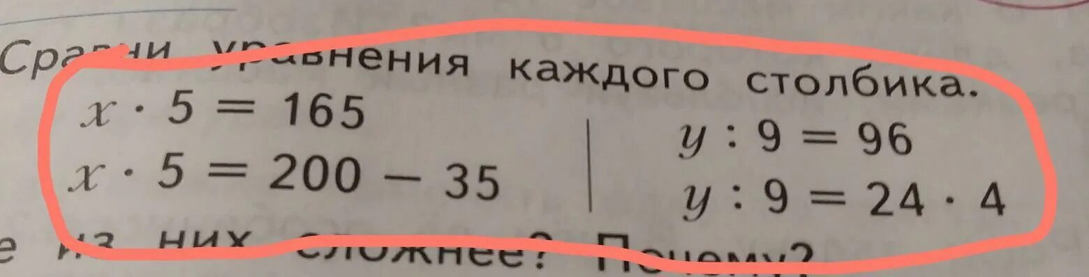 А как их решить